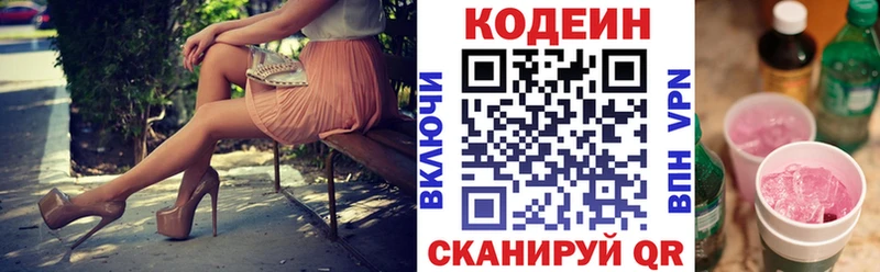 Кодеиновый сироп Lean напиток Lean (лин)  нарко площадка формула  Каргополь 