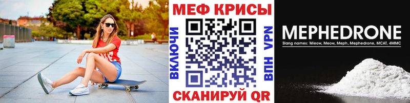 Меф мяу мяу  Каргополь 