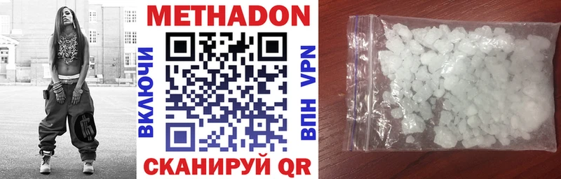 МЕТАДОН methadone Каргополь