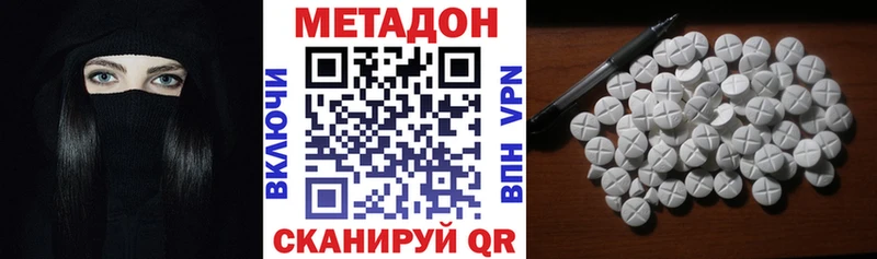 цена   Каргополь  МЕТАДОН VHQ 